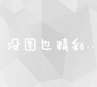 全面掌握：从设计到制作网页的创意与实践教程